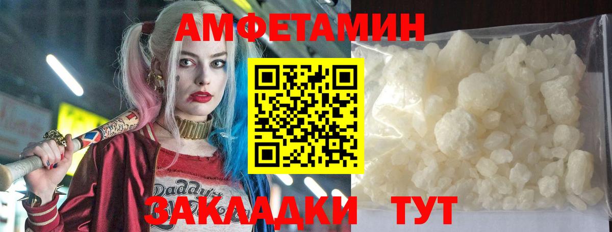 АМФЕТАМИН 98% Шелехов