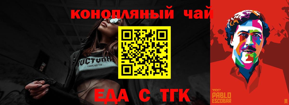 Шелехов  Cannafood марихуана  Вход с VPN 