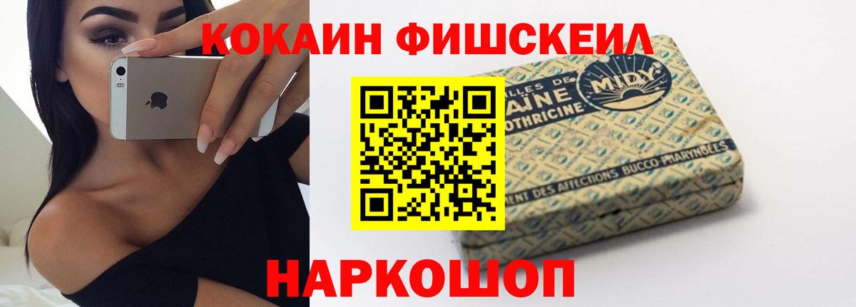 COCAIN  Вход с VPN  Шелехов  Cocaine Боливия  Кокаин Columbia 