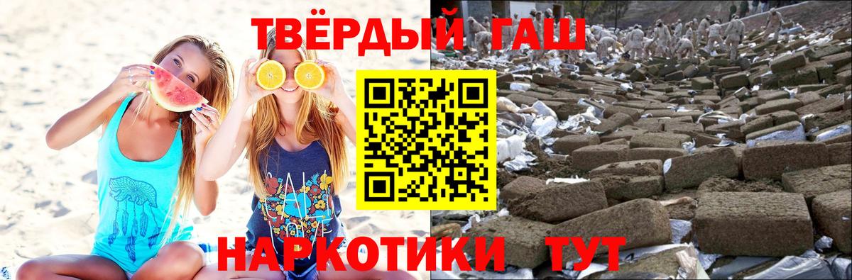 ГАШИШ  Вход с VPN  ГАШИШ 40% ТГК  Шелехов  ГАШИШ гарик 