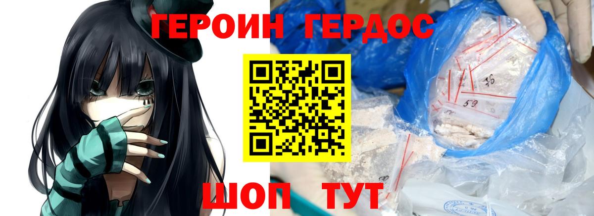 Героин  Вход с VPN  Шелехов  Героин Афган 