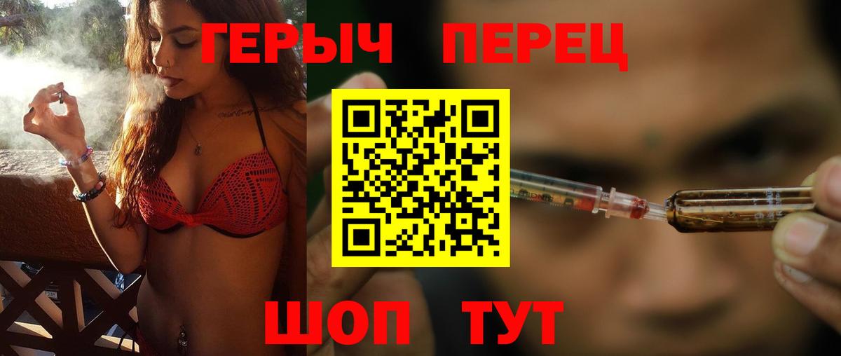 Героин белый Шелехов