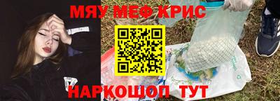 мескалин Новокубанск