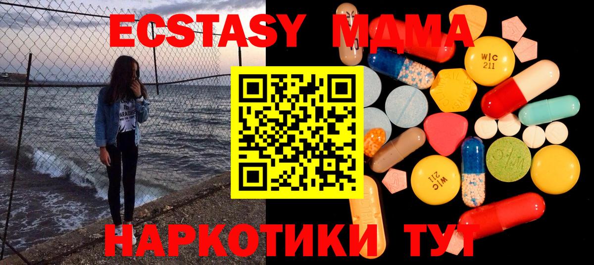 МДМА кристаллы Шелехов