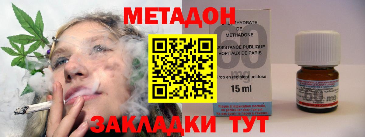 OMG как зайти  МЕТАДОН кристалл  Шелехов  Вход с VPN  Метадон methadone 
