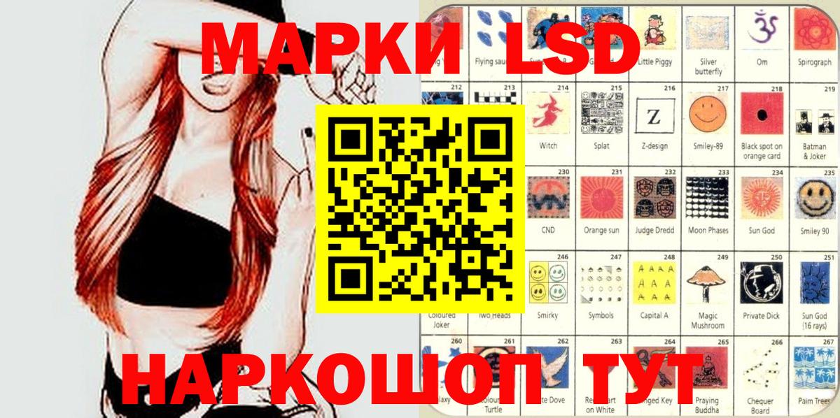 Наркотические марки 1,8мг  Наркотические марки 1,8мг  Шелехов  Марки N-bome  Вход с VPN 