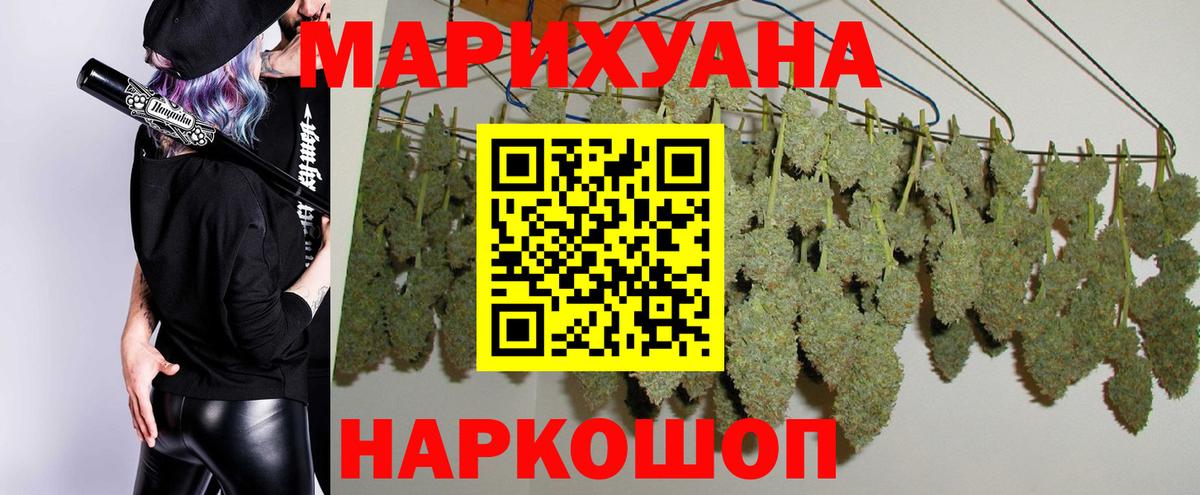 Бошки марихуана гибрид Шелехов