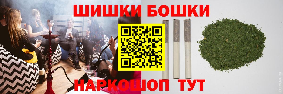 Конопля ГИДРОПОН  Конопля THC 21%  МАРИХУАНА гибрид  Шелехов  Вход с VPN  Канабис LSD WEED 
